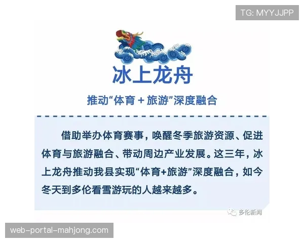 亚团赛联动全市500余家商户，打造体育旅游深度体验